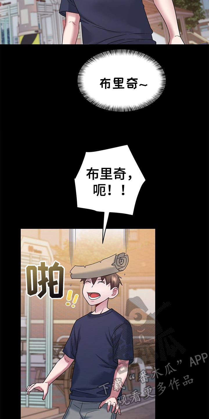 把握我的未来漫画,第19话2图