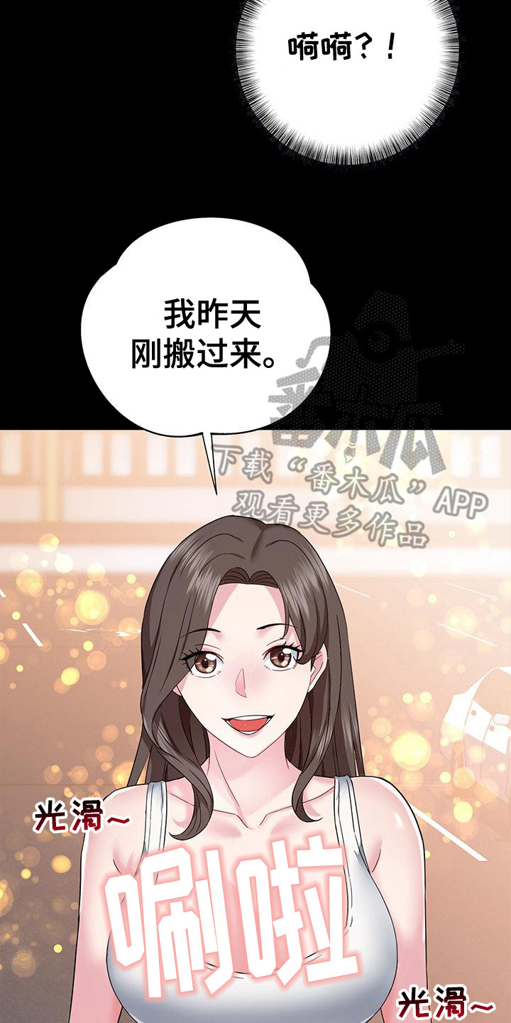 把握我的未来漫画,第5话2图