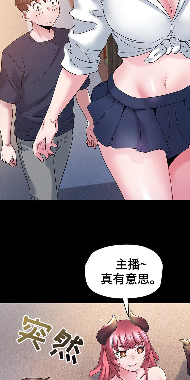 把握我的未来漫画,第20话1图