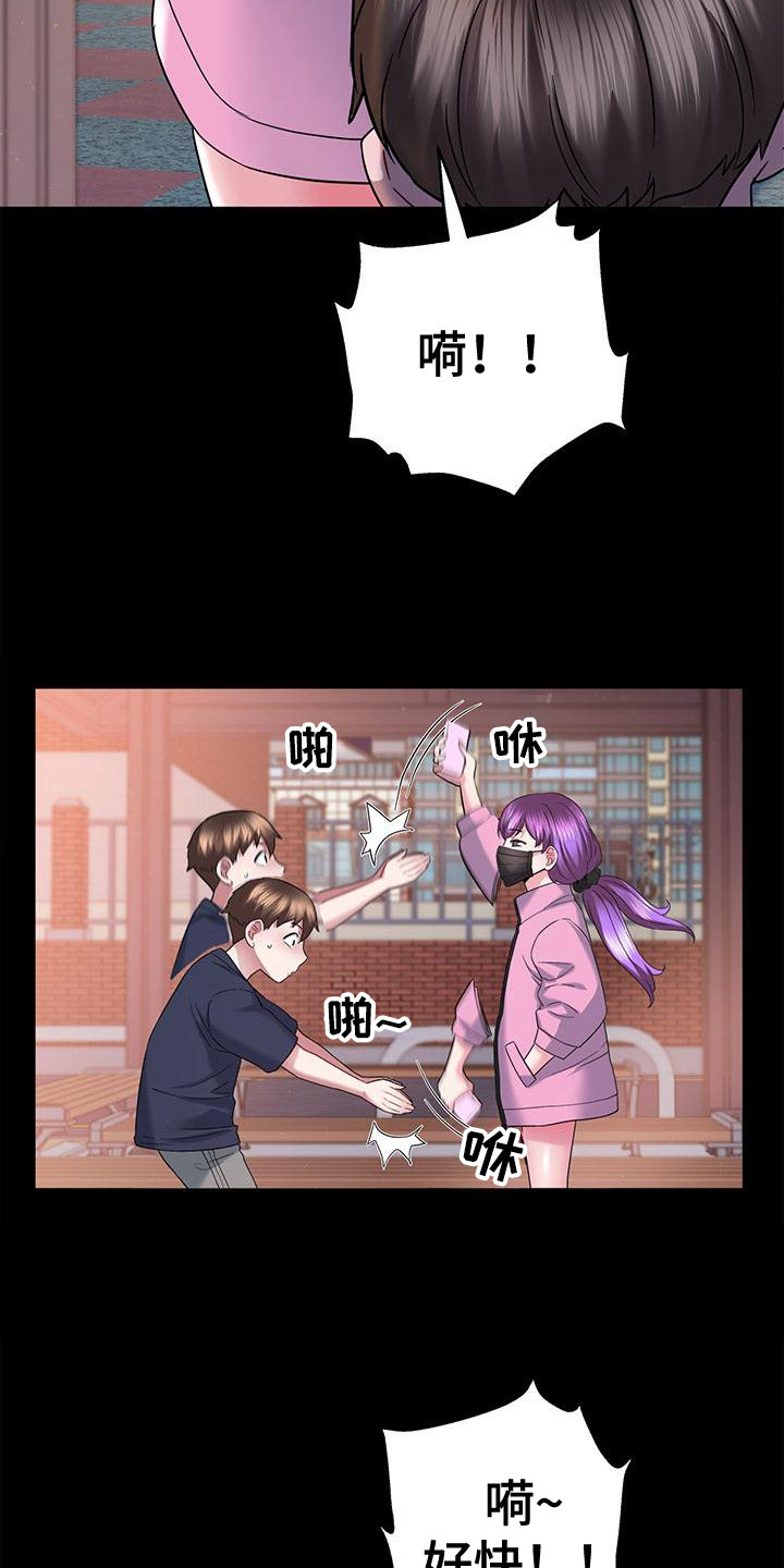 把握我的未来漫画,第19话2图