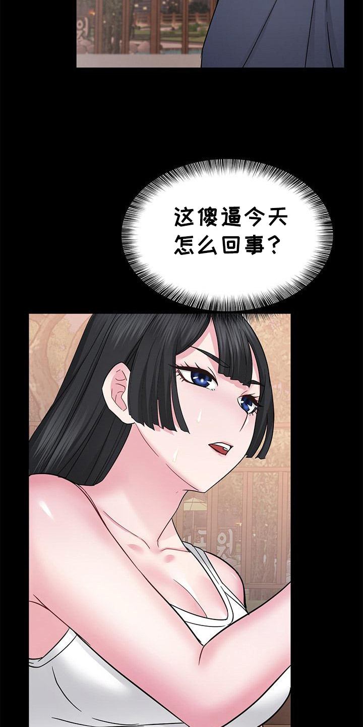 把握我的未来漫画,第16话2图