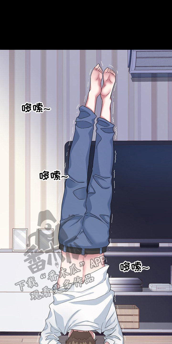 把握我的未来漫画,第5话2图