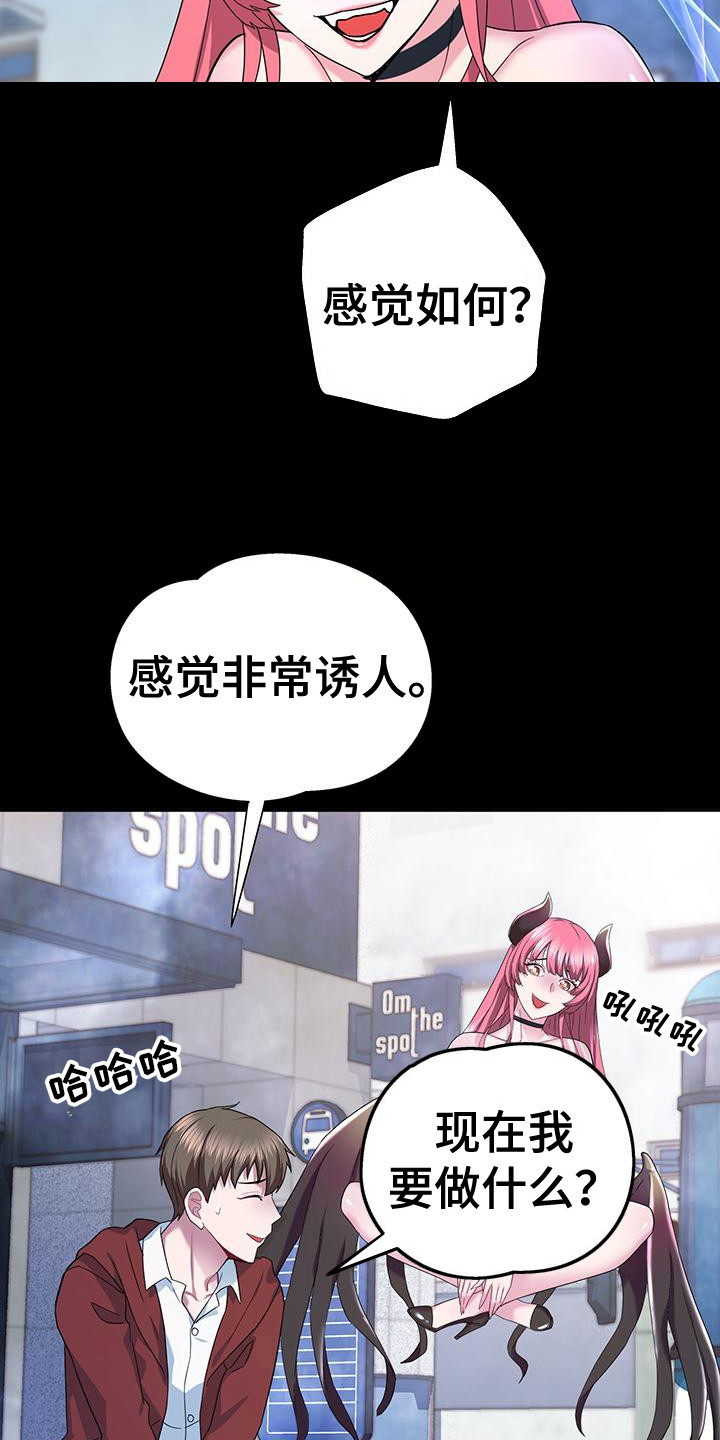 把握我的未来漫画,第5话2图
