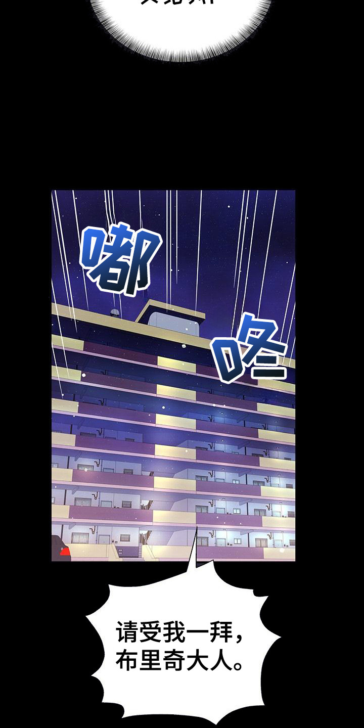 把握我的未来漫画,第5话1图