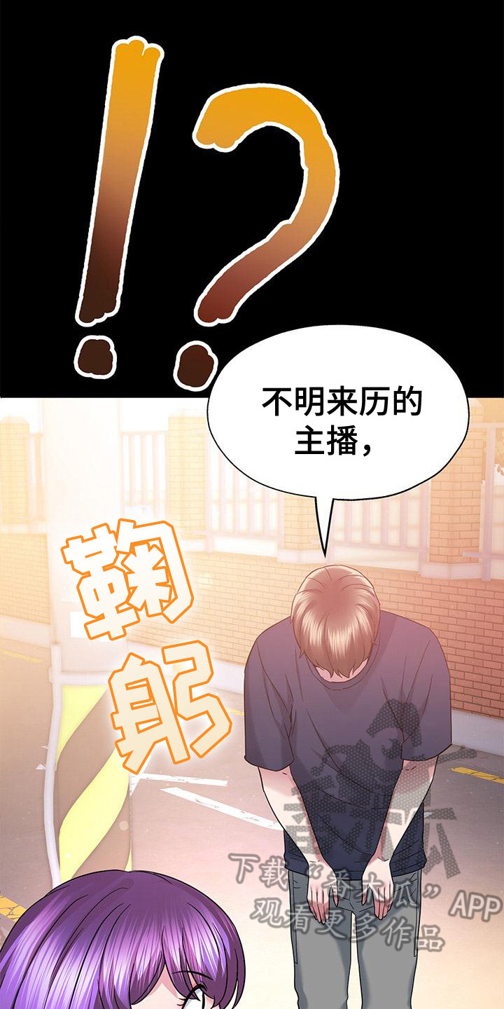 把握我的未来漫画,第19话1图