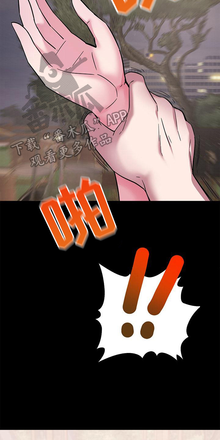 把握我的未来漫画,第16话2图