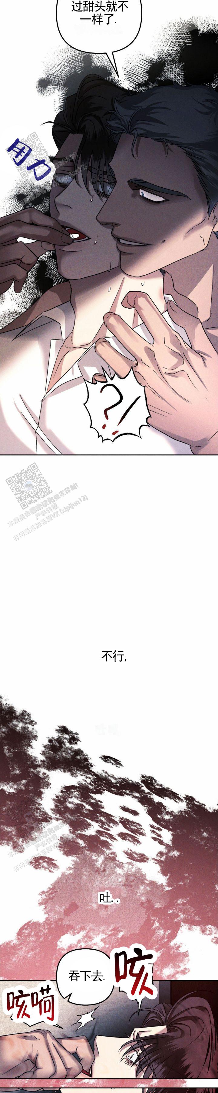 伊朗离中国多远漫画,第4话2图