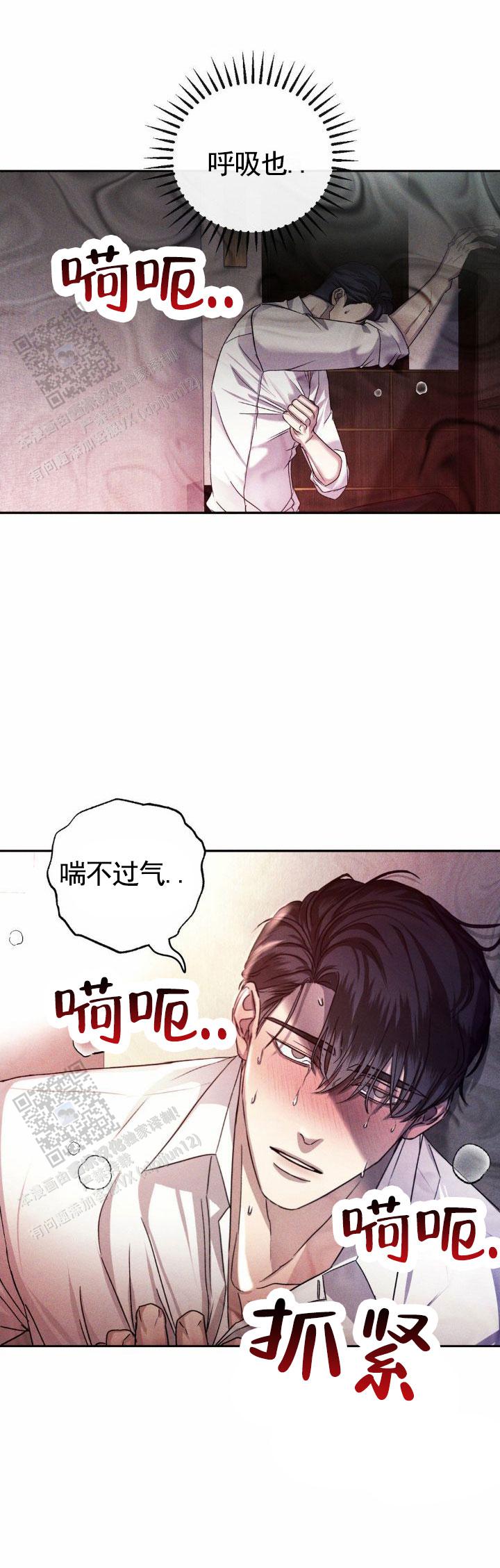 伊朗离中国多远漫画,第4话1图