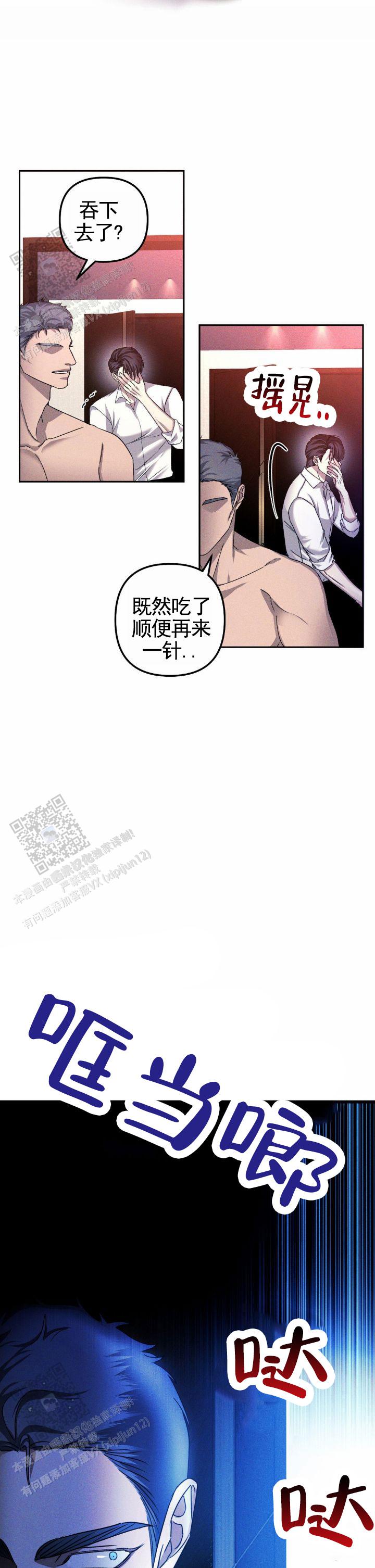 伊甸湖电影漫画,第4话2图