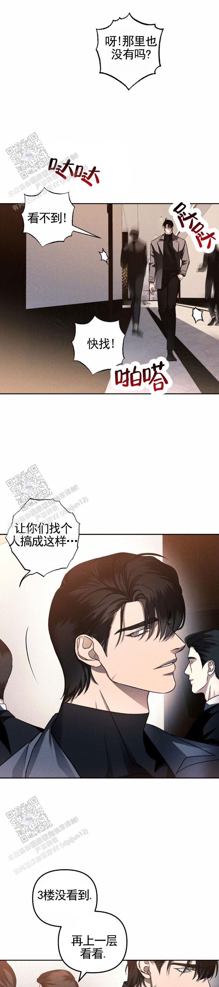 伊朗离中国多远漫画,第5话1图