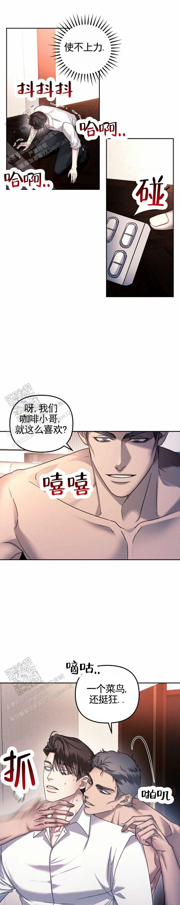 伊朗离中国多远漫画,第4话2图