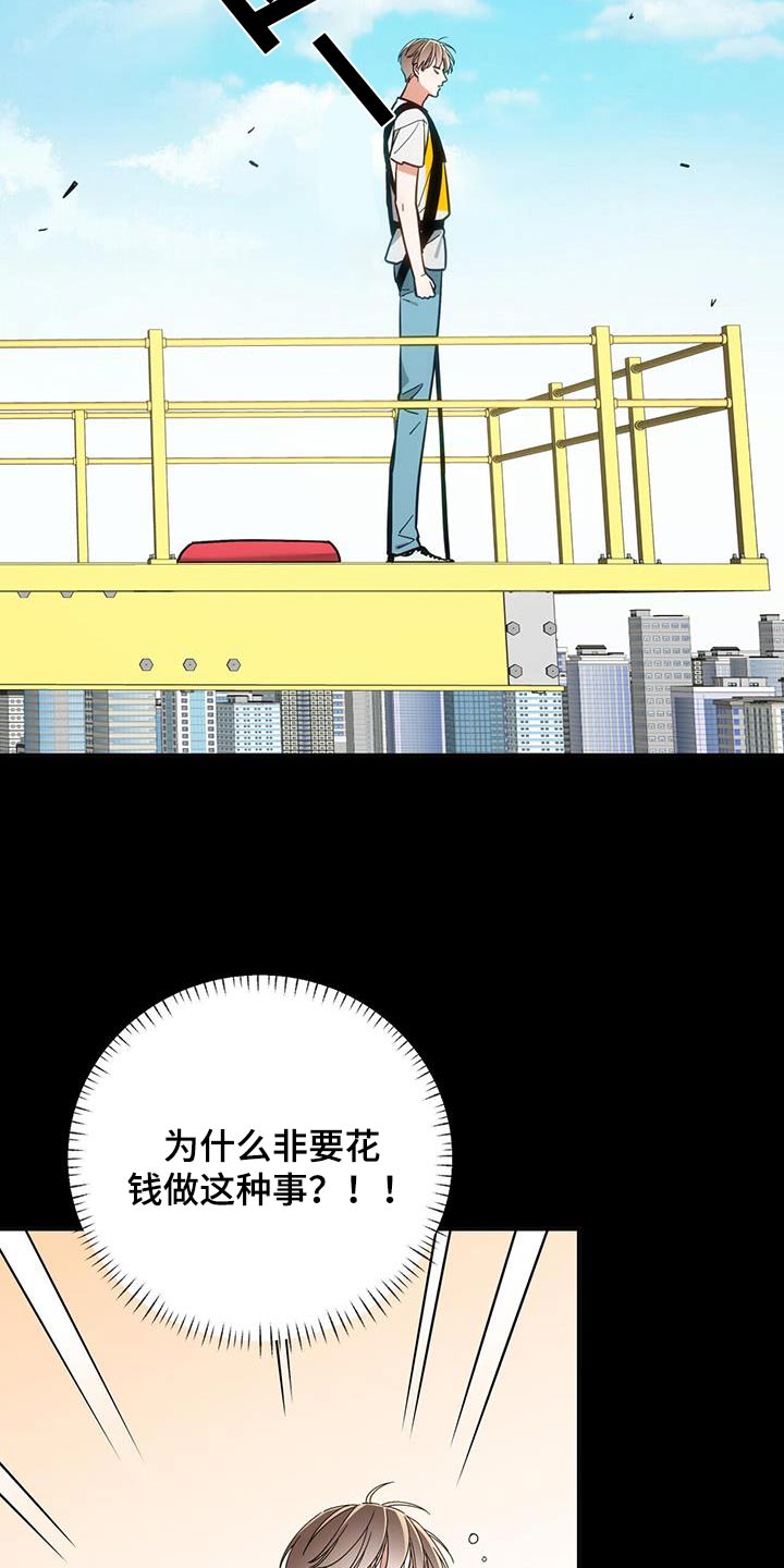 失忆总裁甜蜜追妻漫画,第58话2图