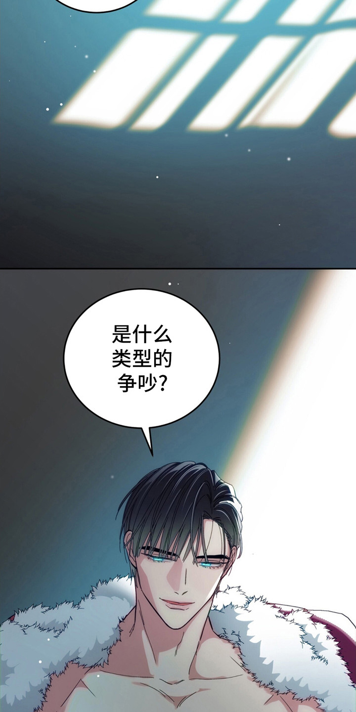 失忆总裁甜蜜追妻88集免费观看漫画,第2话1图