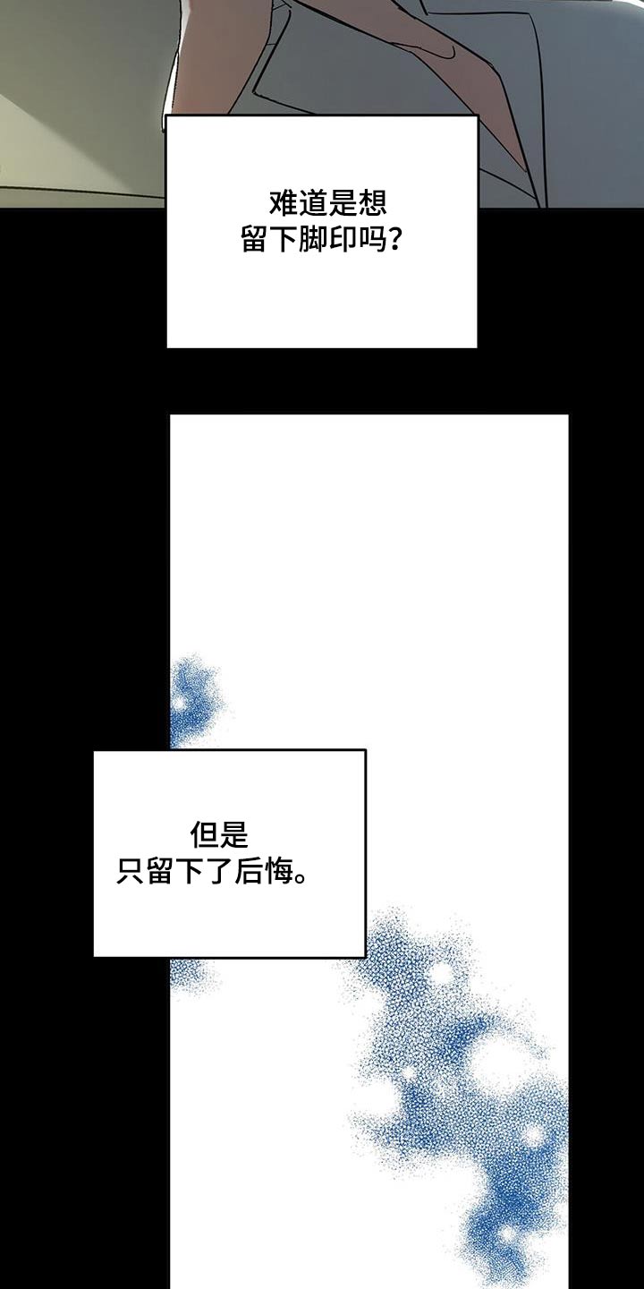 失忆总裁的甜蜜追妻小说漫画,第32话2图