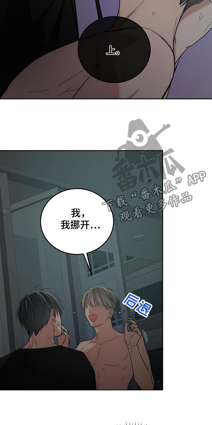 失忆总裁甜蜜追妻88集免费观看漫画,第44话1图