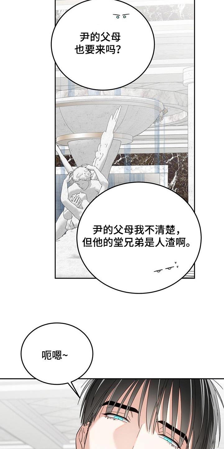 失忆总裁甜蜜追妻88集免费观看漫画,第47话2图