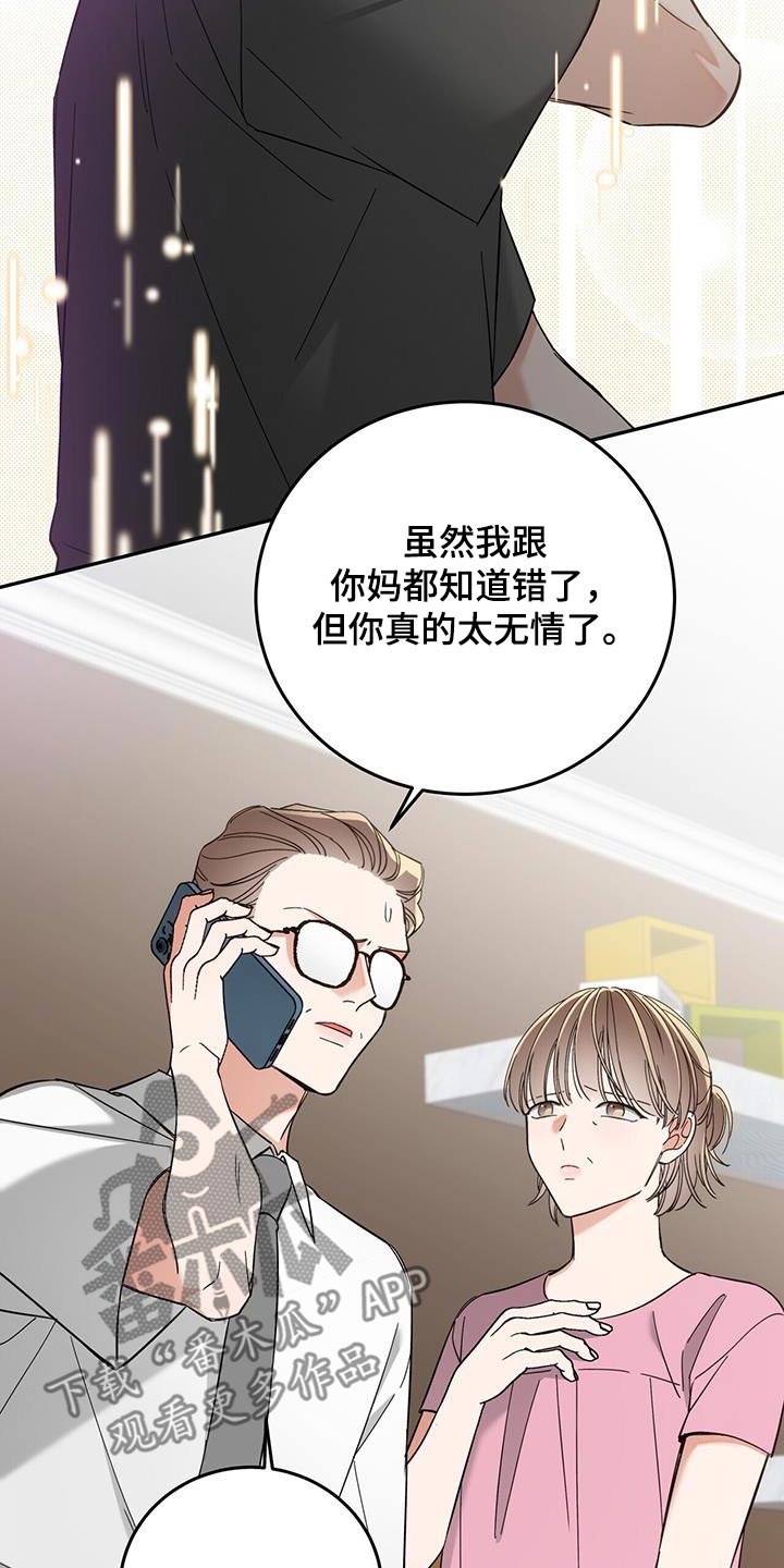 失忆总裁甜蜜追妻漫画,第26话2图