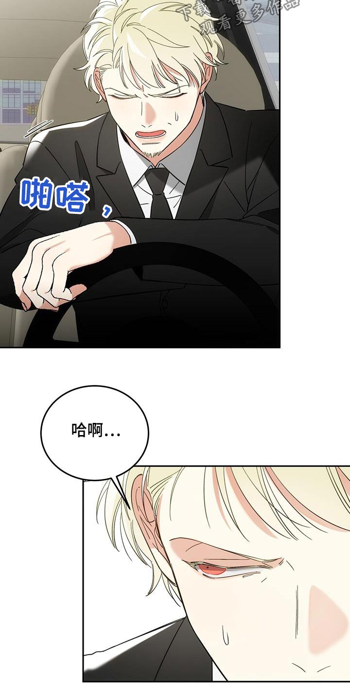 失忆总裁的甜蜜追妻小说漫画,第39话2图