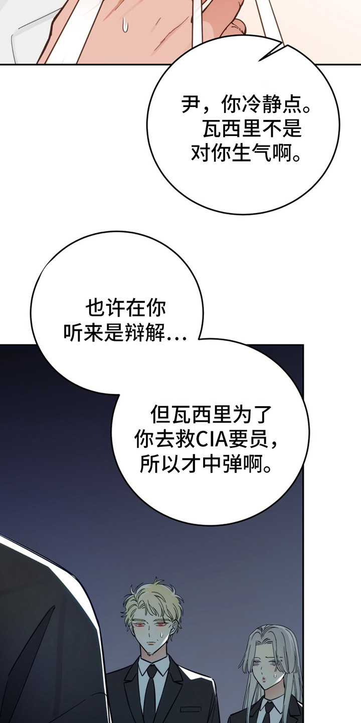 失忆总裁电视剧推荐漫画,第10话1图