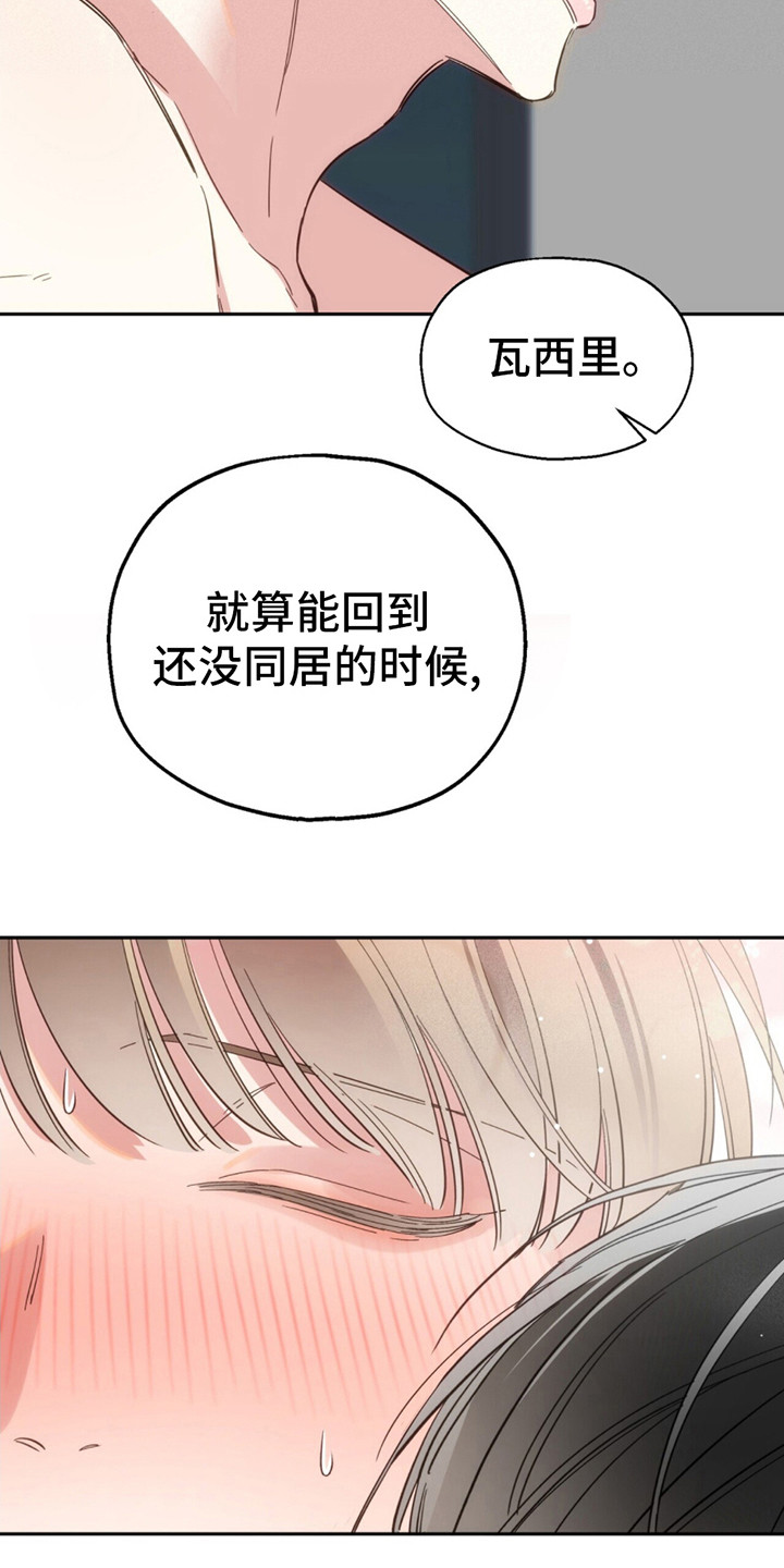 拾一宗符手抄本漫画,第2话1图