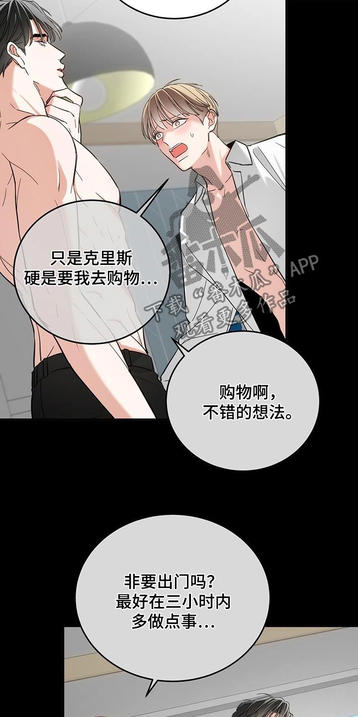 失忆总裁电视剧大全漫画,第53话1图