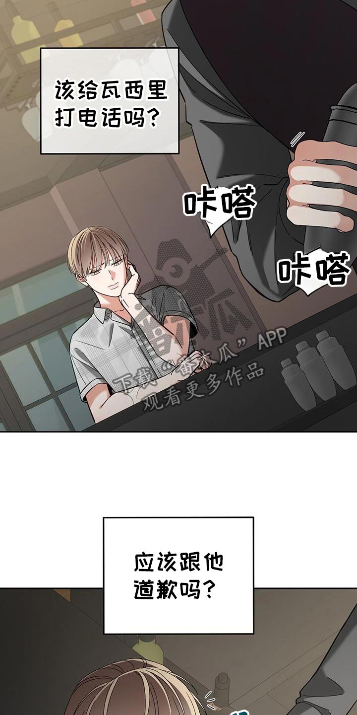 失忆总裁电视剧推荐漫画,第54话2图