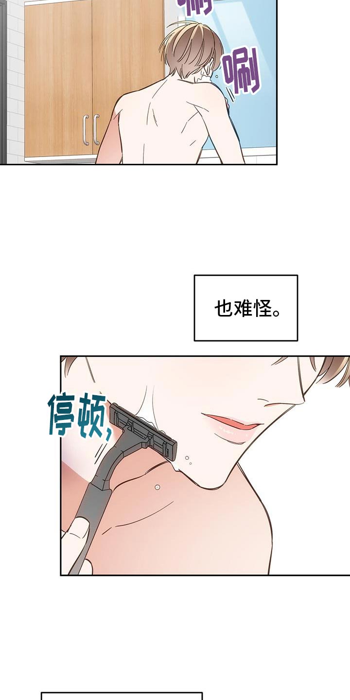 失忆总裁终于恢复记忆全集免费漫画,第11话1图