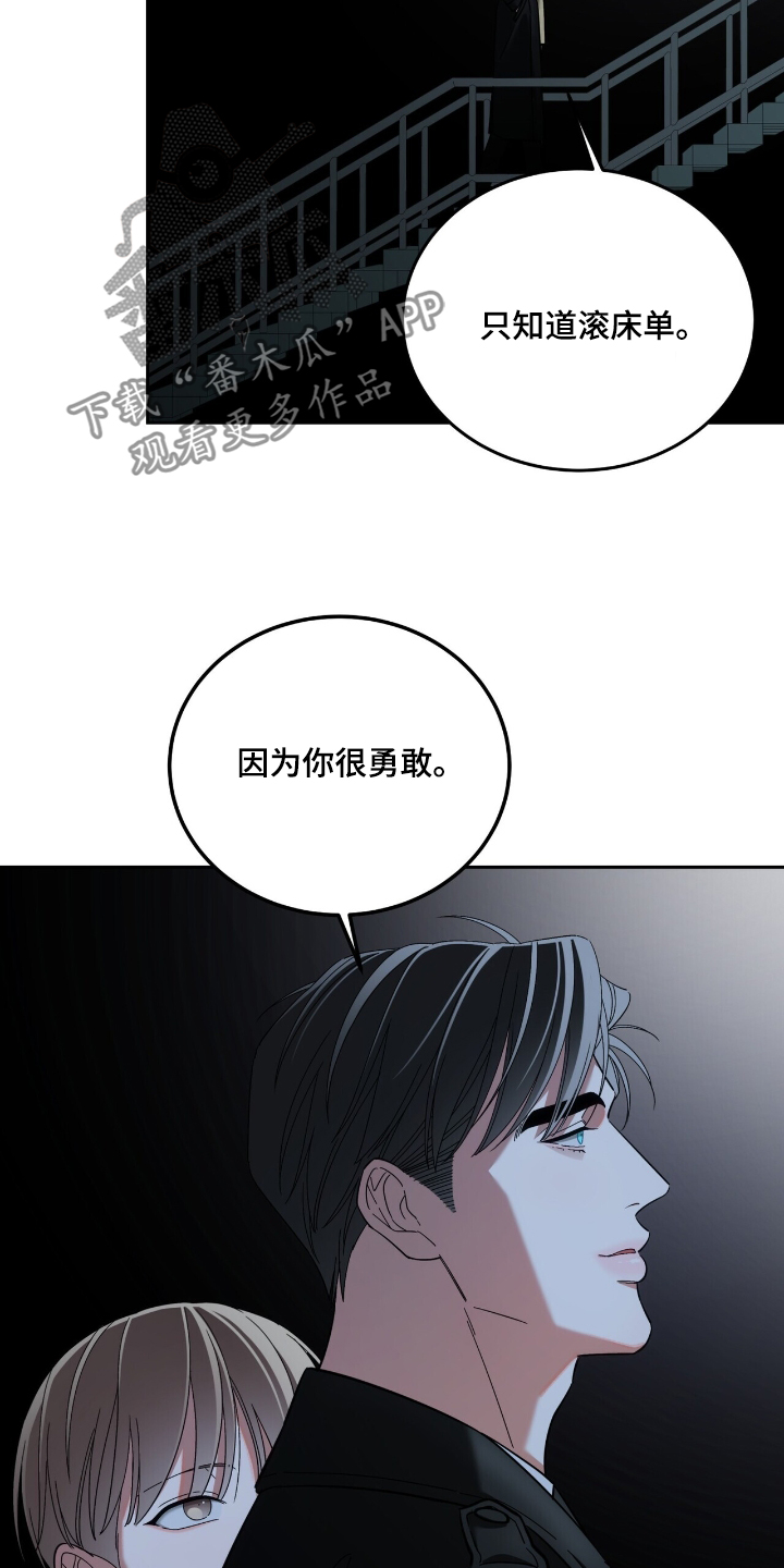 失忆总裁爱上我大结局漫画,第74话2图