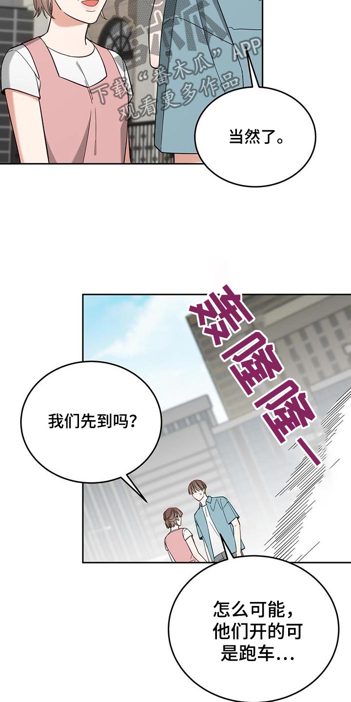 失忆总裁甜蜜追妻88集免费观看漫画,第65话1图