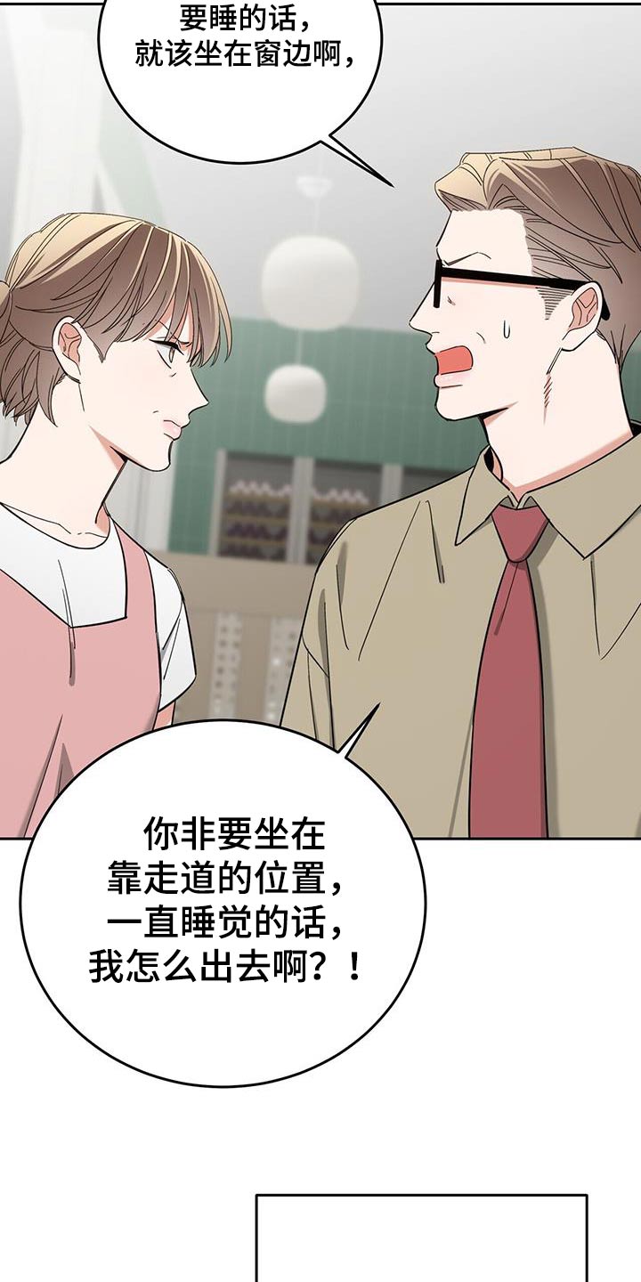 十一总裁漫画,第66话1图