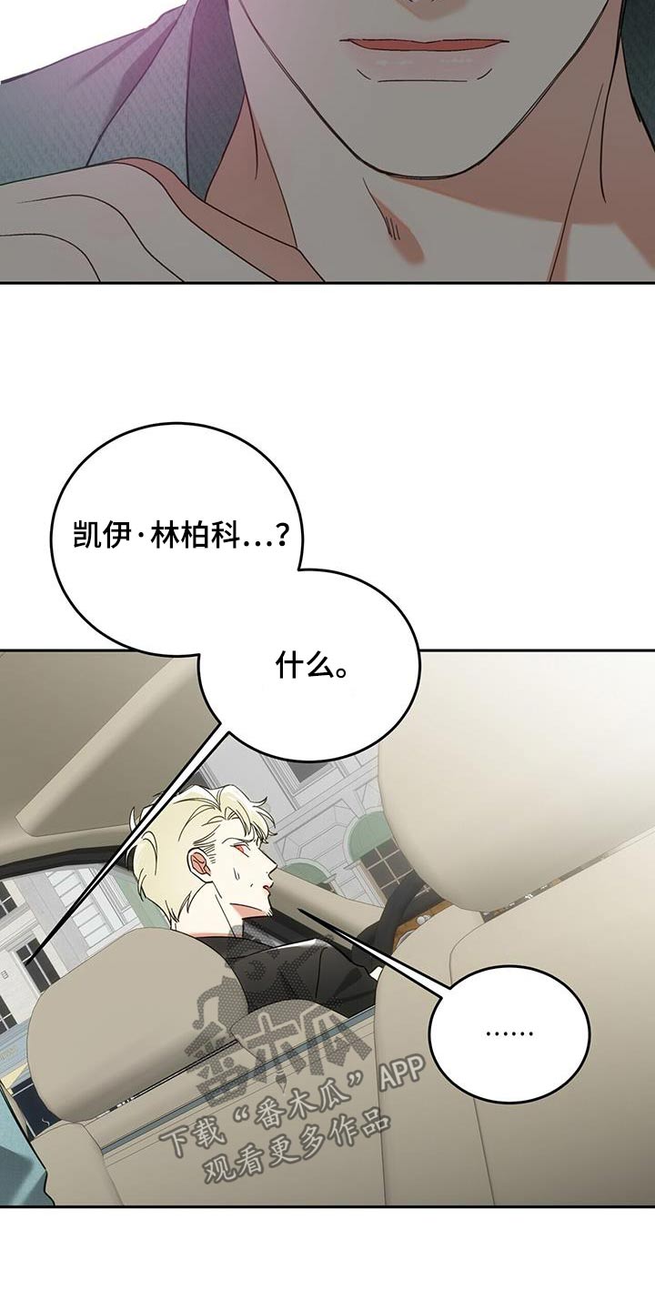 失忆总裁的甜蜜追妻小说漫画,第39话1图