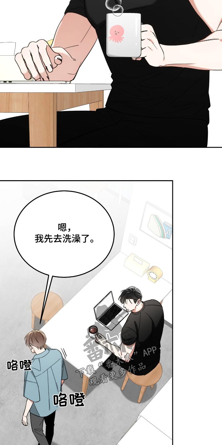 失忆总裁甜蜜追妻漫画,第69话2图