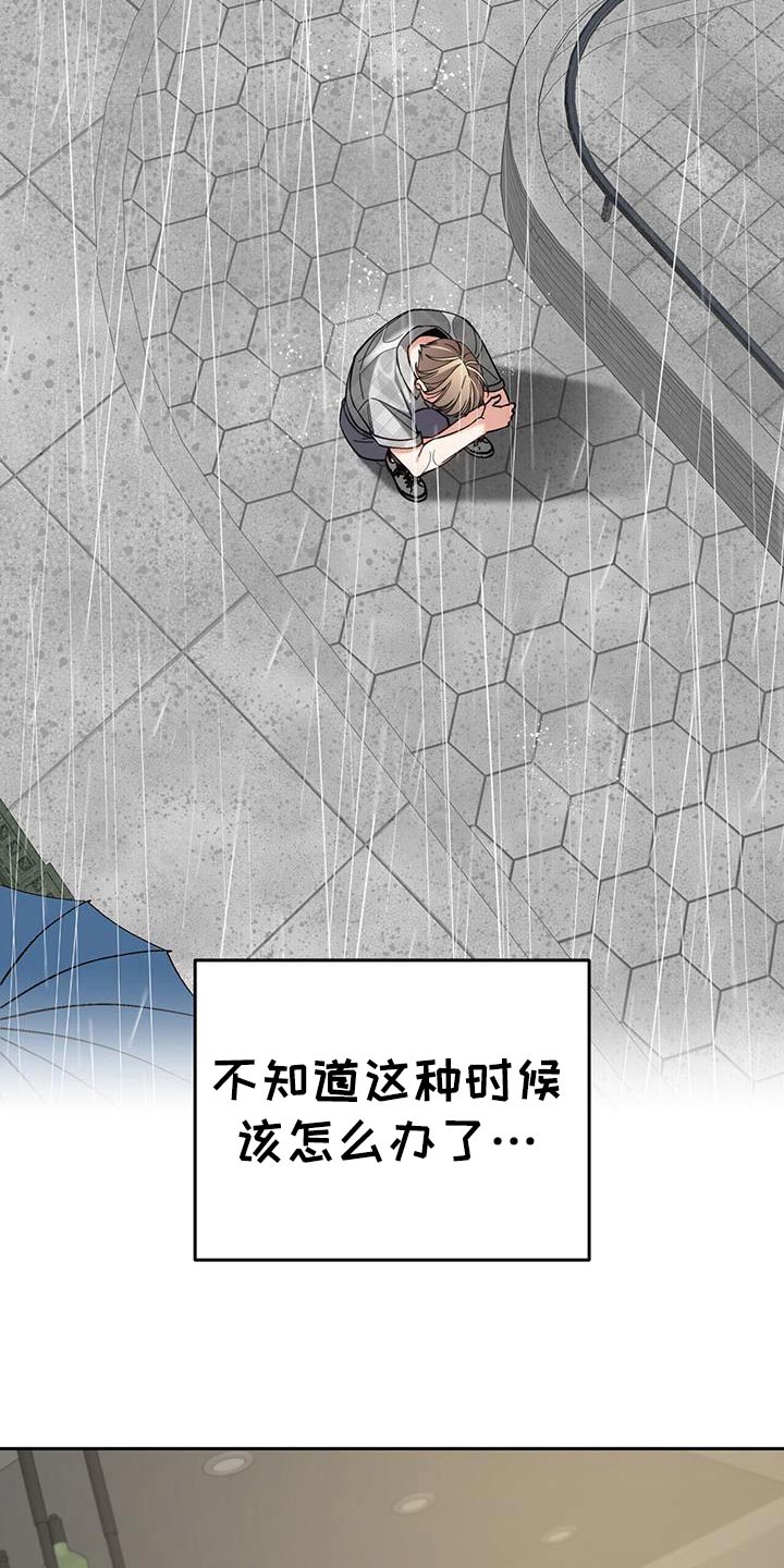 失忆总裁电视剧推荐漫画,第54话2图