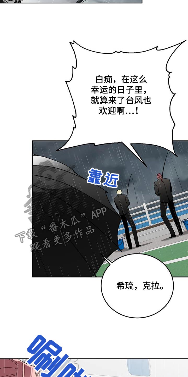 失忆总裁电视剧推荐漫画,第49话2图