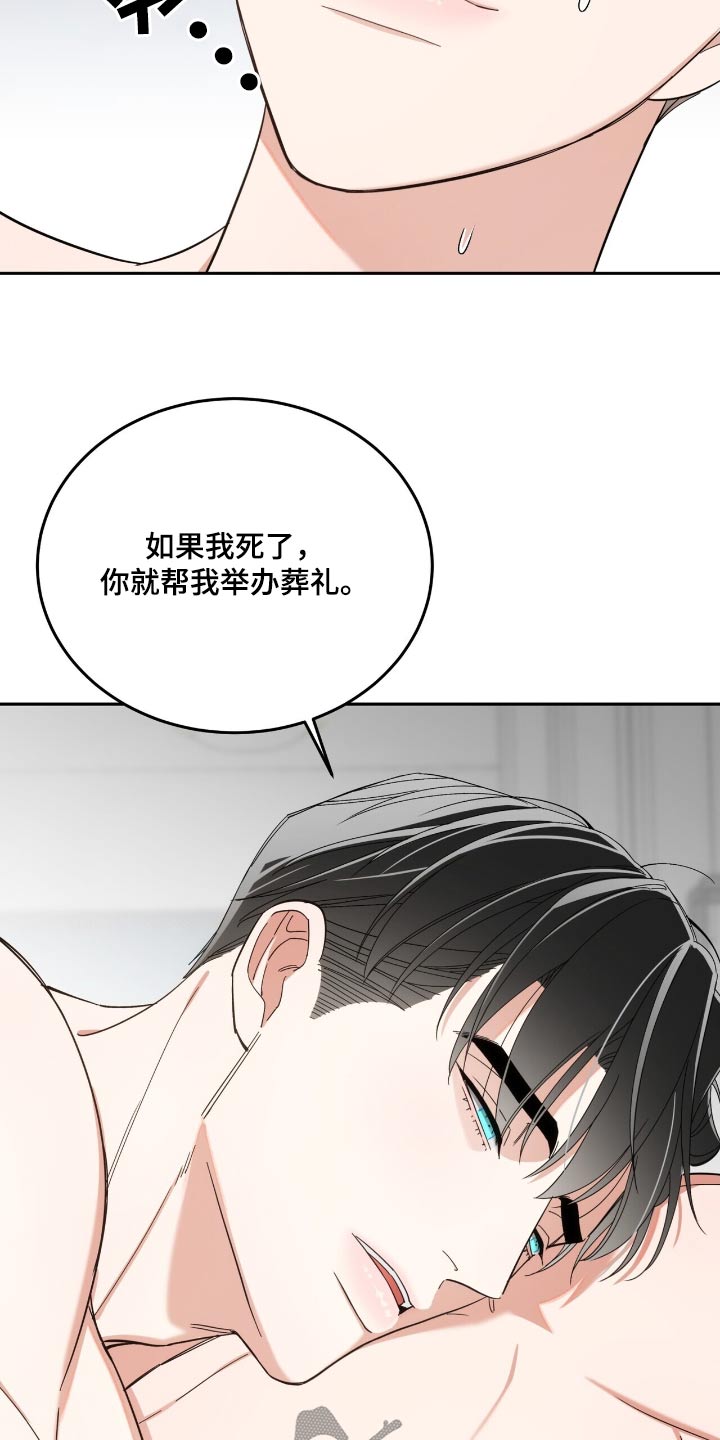 失忆总裁电视剧推荐漫画,第71话2图