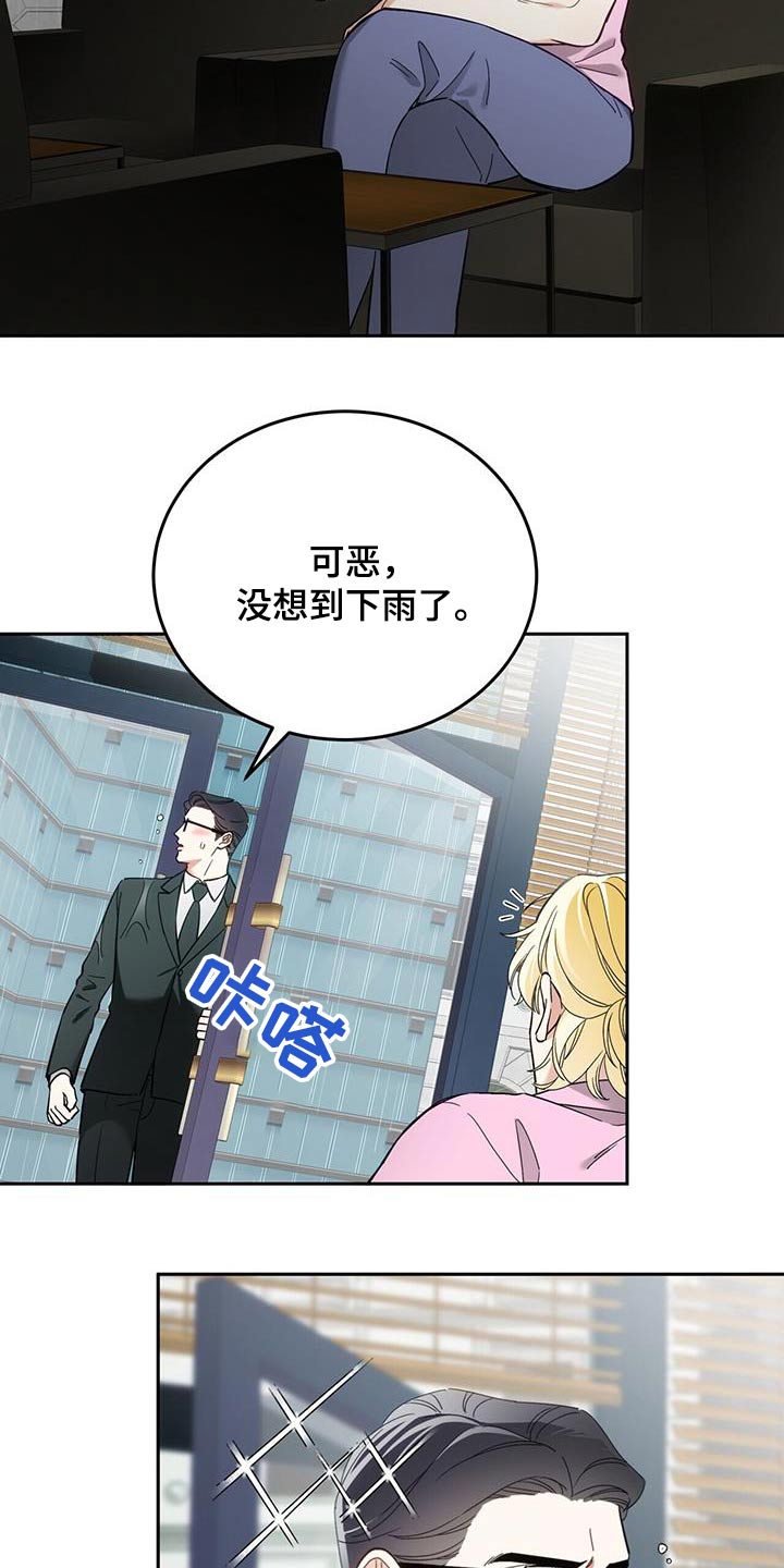 失忆总裁终于恢复记忆全集免费漫画,第50话2图