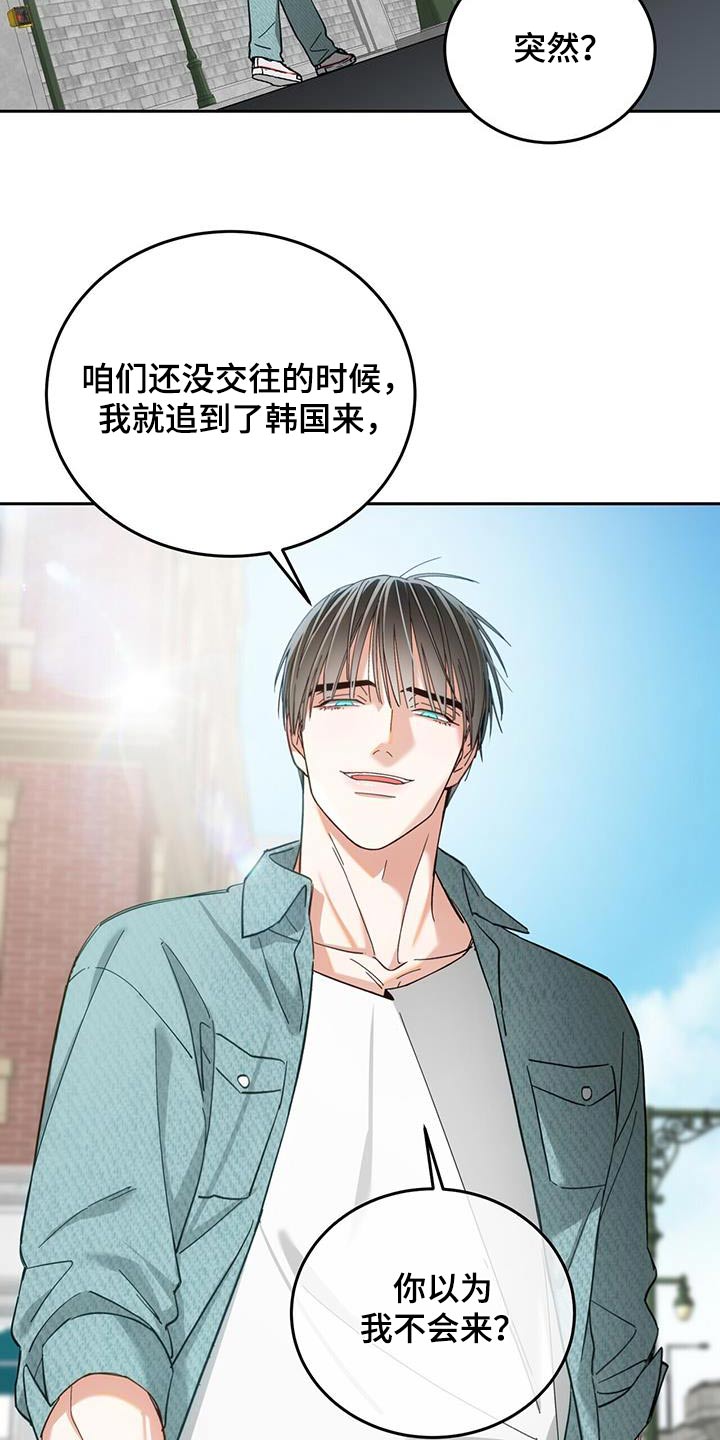 失忆总裁的甜蜜追妻小说漫画,第39话1图