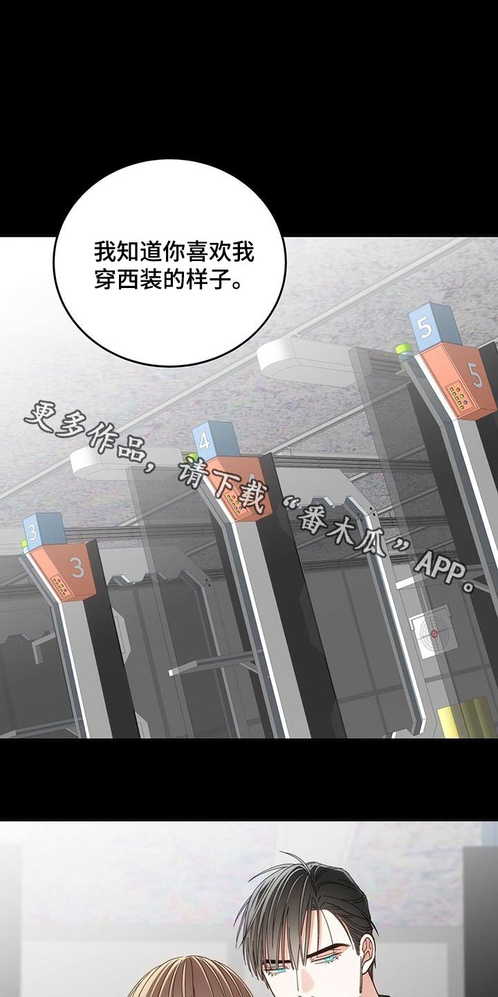 失忆总裁漫画,第40话1图