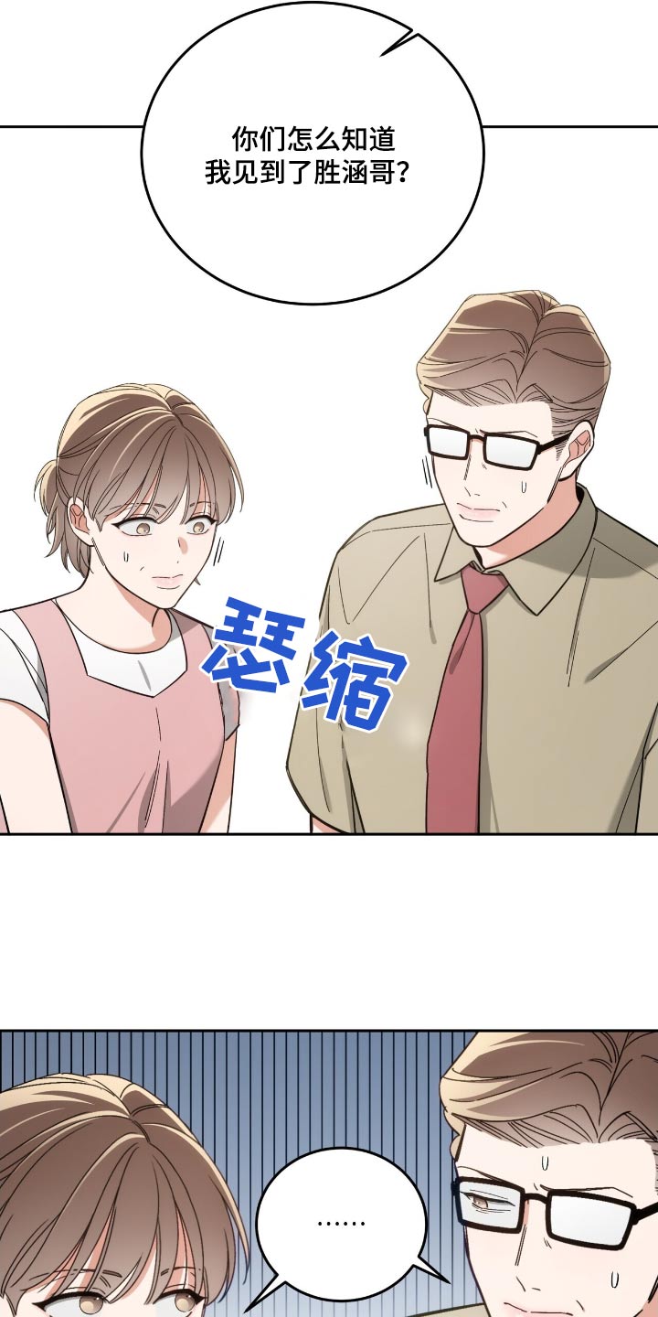 失忆总裁电视剧推荐漫画,第68话1图