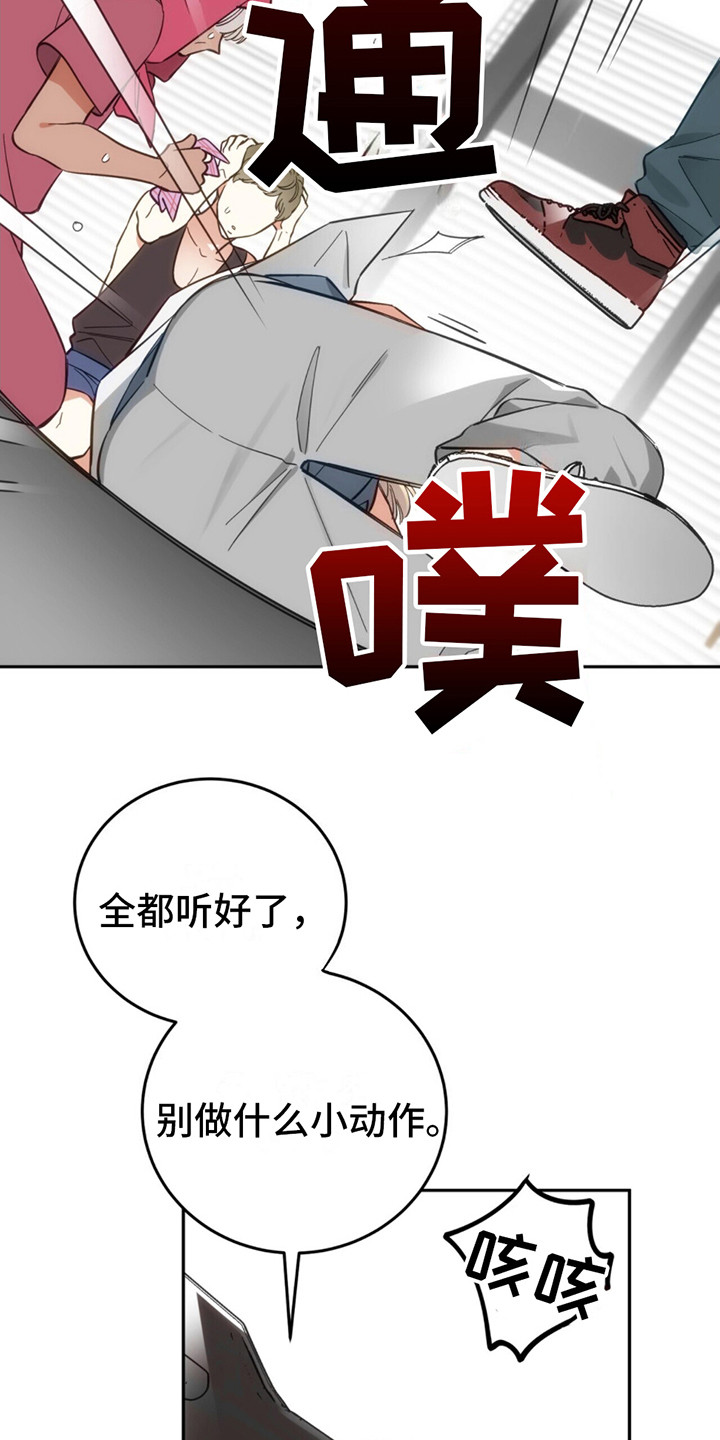 失忆总裁甜蜜追妻漫画,第5话2图