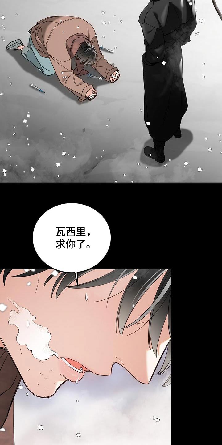 失忆总裁电视剧推荐漫画,第46话2图