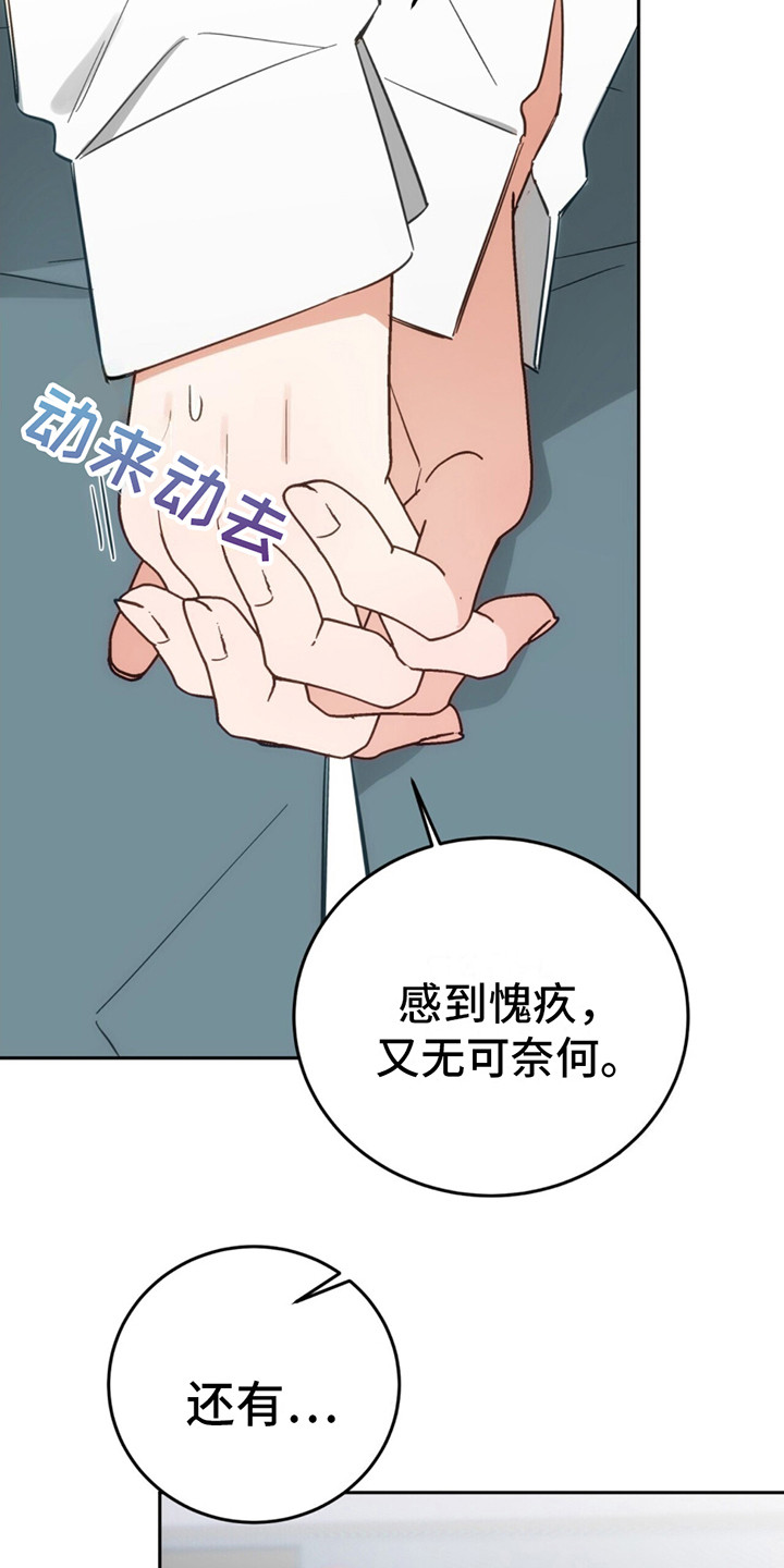 失忆总裁电视剧推荐漫画,第8话1图