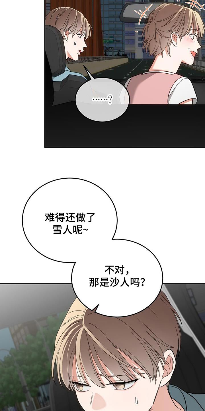 拾一宗符手抄本漫画,第64话2图