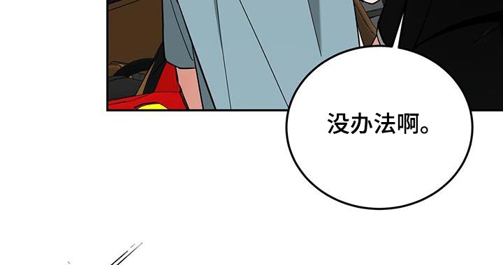 十一总裁漫画,第63话2图