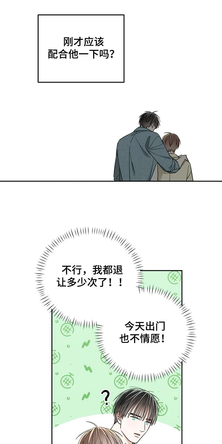 失忆总裁终于恢复记忆全集免费看漫画,第35话1图