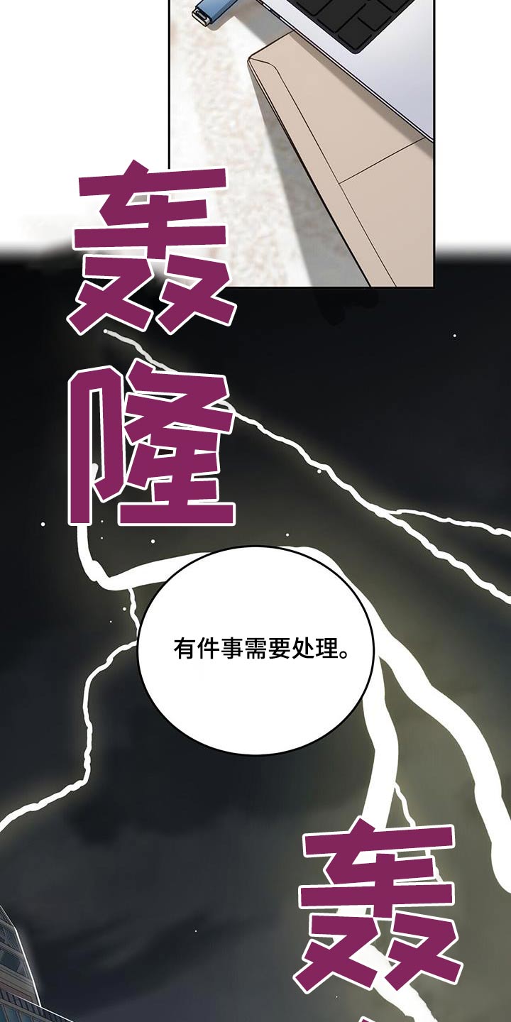 失忆总裁电视剧大全漫画,第49话2图