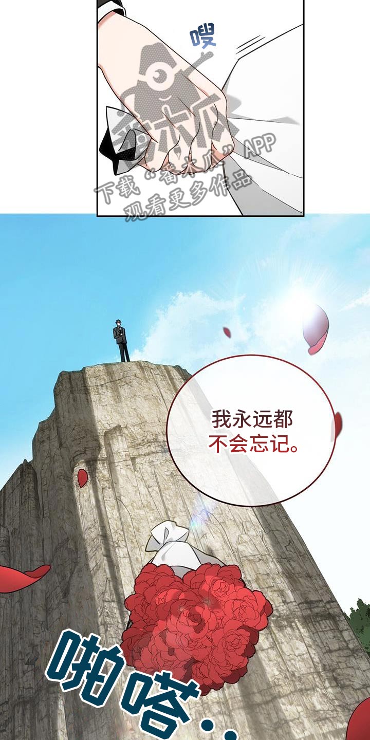 失忆总裁的甜蜜追妻短剧漫画,第59话2图