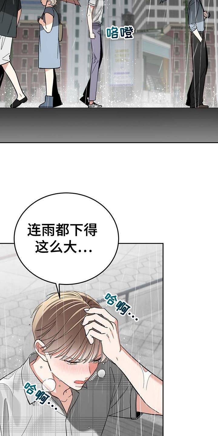 失忆总裁套路我全集漫画,第54话2图