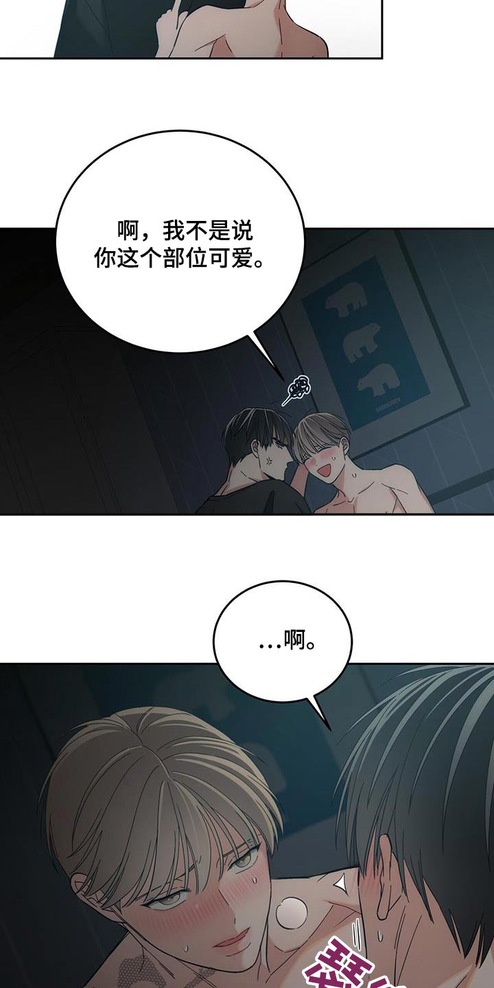 失忆总裁甜蜜追妻漫画,第45话2图