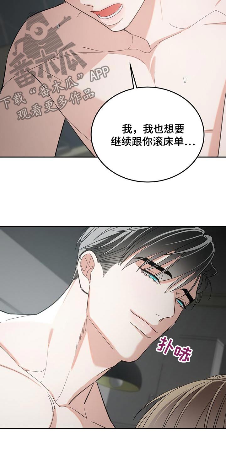 失忆总裁电视剧大全漫画,第57话1图